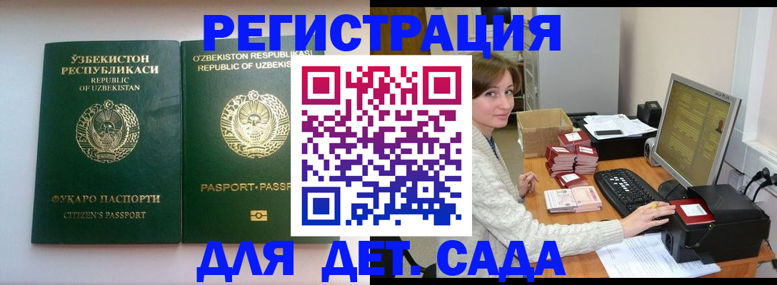 купить прописку в Калининградской области