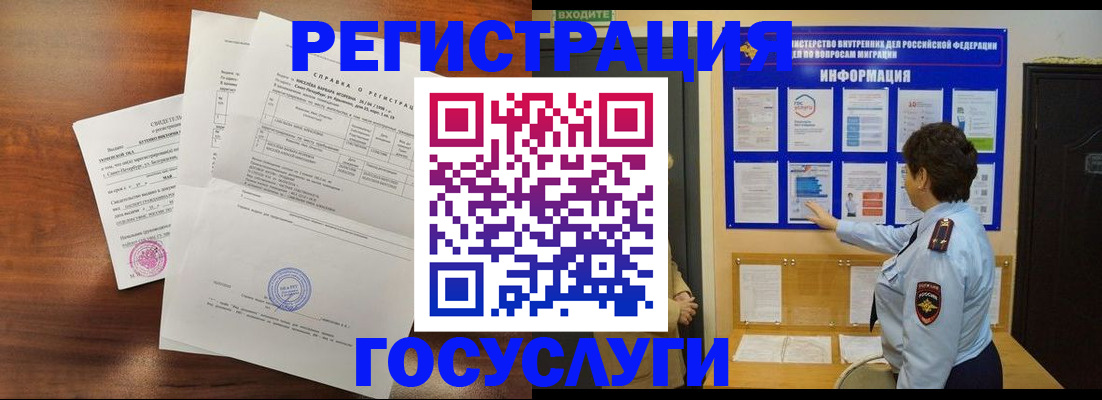 прописка регистрация в Калининградской области