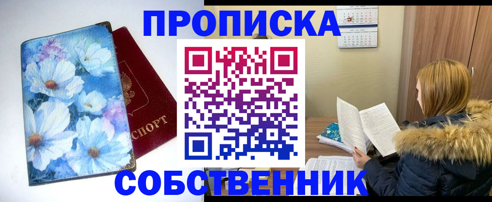 найти адрес прописки в Калининградской области