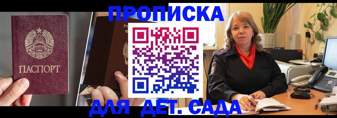 временная регистрация недорого в Калининградской области